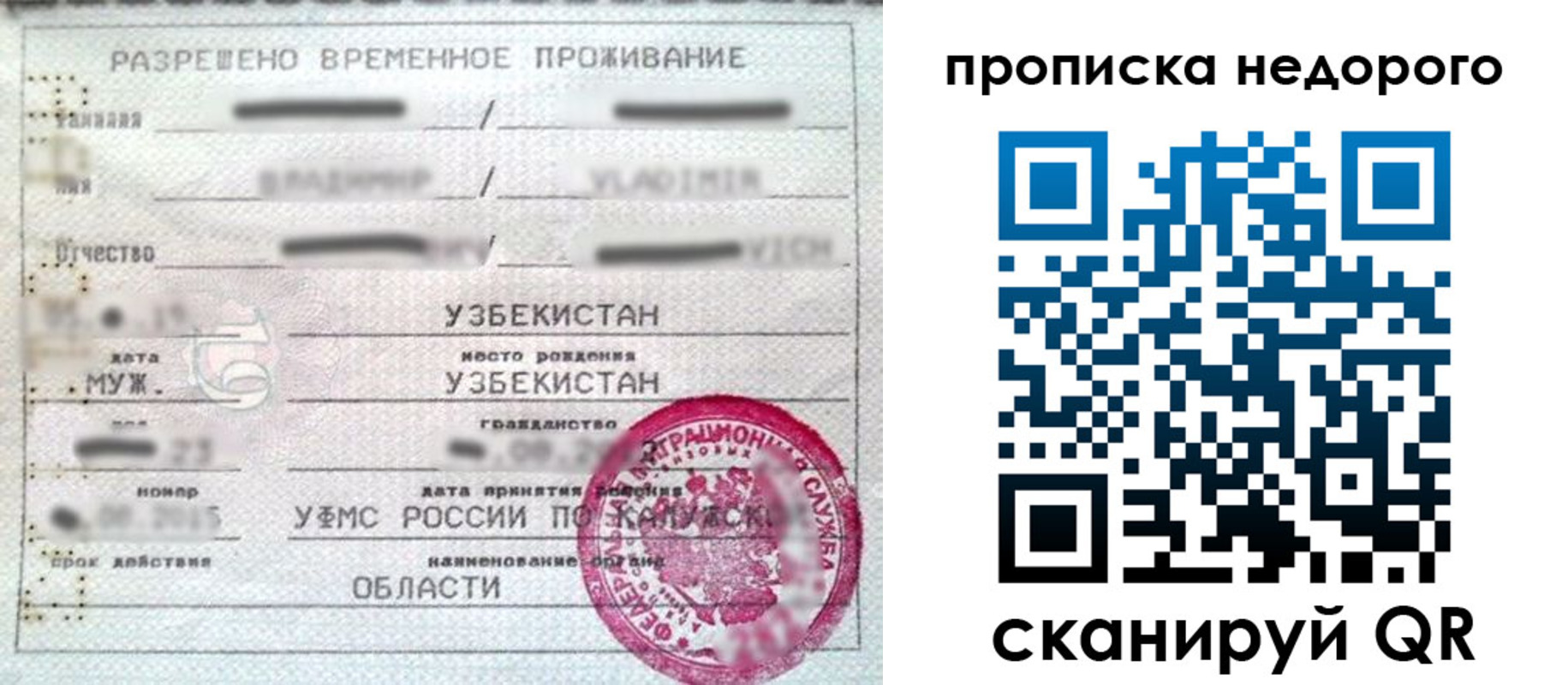 прописка для работы в Балабаново
