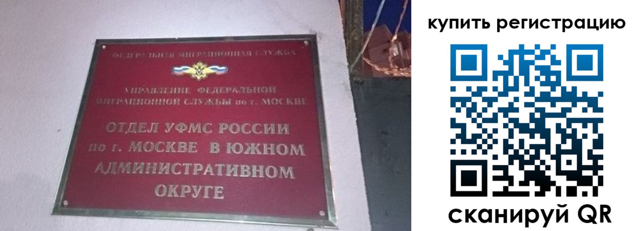 временная регистрация для школы в Балабаново
